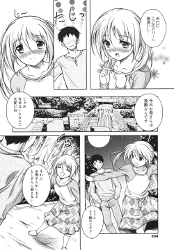 Page 332 of COMIC 0EX Vol. 18 2009-06