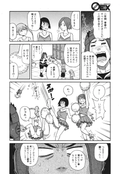 Page 354 of COMIC 0EX Vol. 18 2009-06