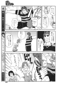 Page 355 of COMIC 0EX Vol. 18 2009-06