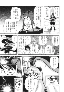 Page 359 of COMIC 0EX Vol. 18 2009-06