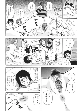 Page 364 of COMIC 0EX Vol. 18 2009-06