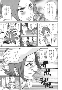 Page 369 of COMIC 0EX Vol. 18 2009-06