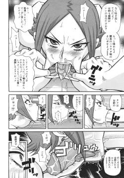 Page 370 of COMIC 0EX Vol. 18 2009-06