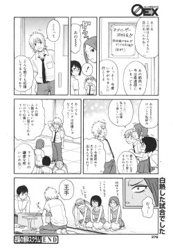 Page 374 of COMIC 0EX Vol. 18 2009-06