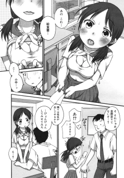 Page 69 of COMIC 0EX Vol. 18 2009-06