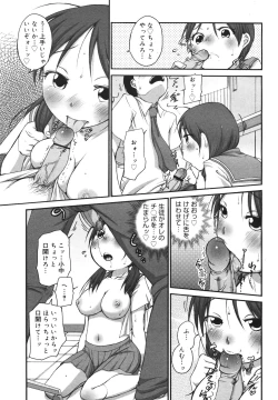Page 73 of COMIC 0EX Vol. 18 2009-06