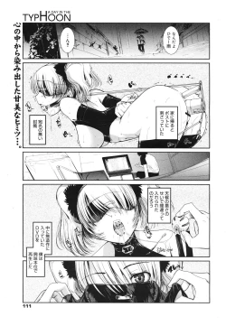 Page 109 of COMIC 0EX Vol. 22 2009-10