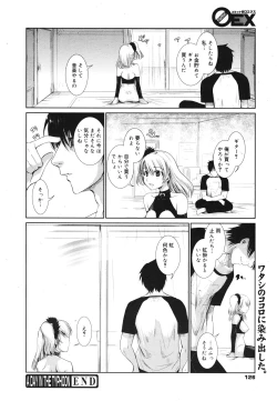 Page 124 of COMIC 0EX Vol. 22 2009-10