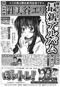 Page 126 of COMIC 0EX Vol. 22 2009-10