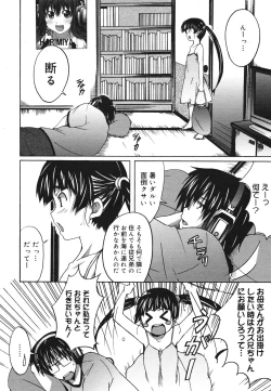 Page 128 of COMIC 0EX Vol. 22 2009-10