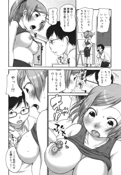 Page 12 of COMIC 0EX Vol. 22 2009-10