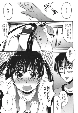 Page 135 of COMIC 0EX Vol. 22 2009-10