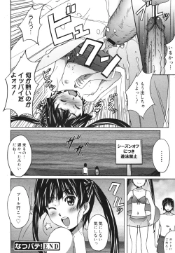 Page 142 of COMIC 0EX Vol. 22 2009-10