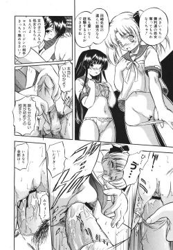 Page 150 of COMIC 0EX Vol. 22 2009-10