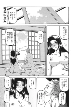 Page 243 of COMIC 0EX Vol. 22 2009-10