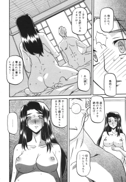 Page 244 of COMIC 0EX Vol. 22 2009-10