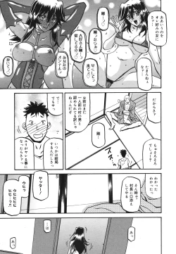 Page 249 of COMIC 0EX Vol. 22 2009-10