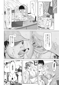 Page 266 of COMIC 0EX Vol. 22 2009-10