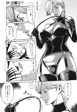 Page 289 of COMIC 0EX Vol. 22 2009-10