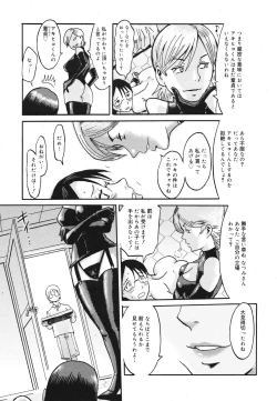 Page 293 of COMIC 0EX Vol. 22 2009-10