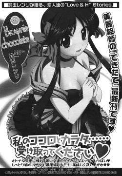 Page 347 of COMIC 0EX Vol. 22 2009-10