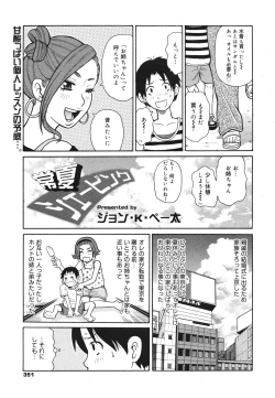 Page 349 of COMIC 0EX Vol. 22 2009-10