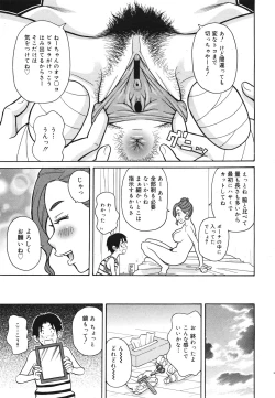 Page 361 of COMIC 0EX Vol. 22 2009-10