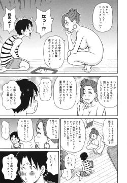 Page 363 of COMIC 0EX Vol. 22 2009-10