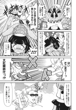 Page 379 of COMIC 0EX Vol. 22 2009-10