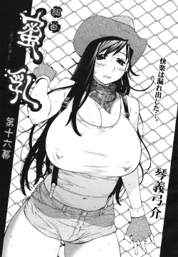 Page 45 of COMIC 0EX Vol. 22 2009-10