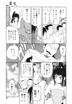 Page 49 of COMIC 0EX Vol. 22 2009-10