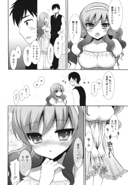 Page 78 of COMIC 0EX Vol. 22 2009-10