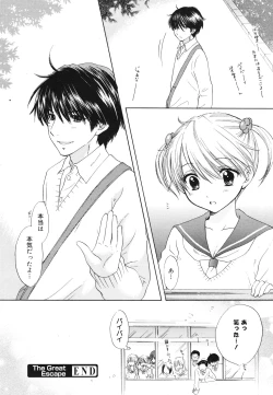 Page 146 of COMIC 0EX Vol. 28 2010-04