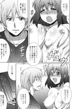 Page 19 of COMIC 0EX Vol. 28 2010-04