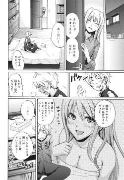 Page 208 of COMIC 0EX Vol. 28 2010-04