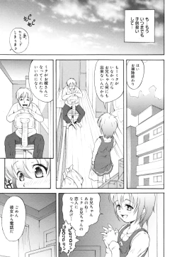 Page 249 of COMIC 0EX Vol. 28 2010-04