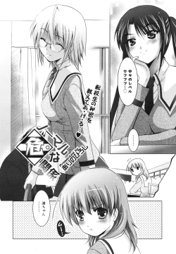 Page 268 of COMIC 0EX Vol. 28 2010-04