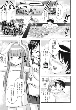 Page 289 of COMIC 0EX Vol. 28 2010-04