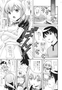 Page 291 of COMIC 0EX Vol. 28 2010-04