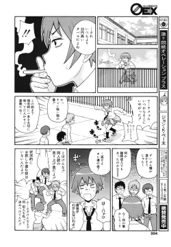 Page 352 of COMIC 0EX Vol. 28 2010-04