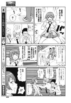 Page 353 of COMIC 0EX Vol. 28 2010-04