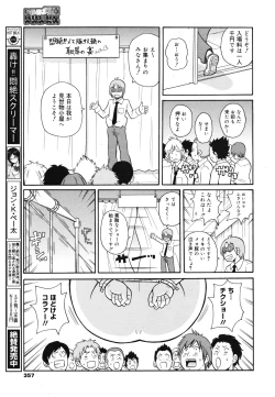 Page 355 of COMIC 0EX Vol. 28 2010-04