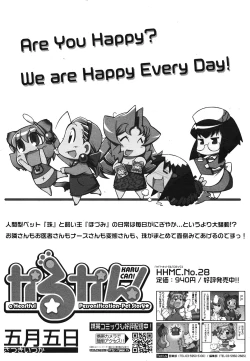 Page 381 of COMIC 0EX Vol. 28 2010-04