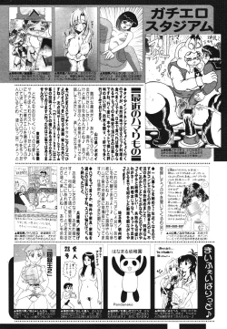 Page 388 of COMIC 0EX Vol. 28 2010-04