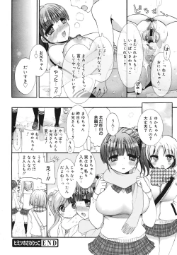 Page 40 of COMIC 0EX Vol. 28 2010-04