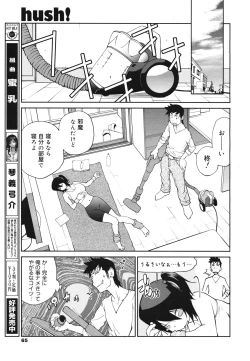 Page 63 of COMIC 0EX Vol. 28 2010-04