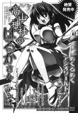 Page 96 of COMIC 0EX Vol. 28 2010-04