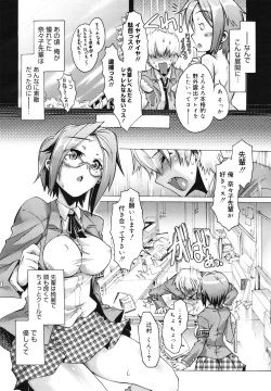 Page 10 of COMIC 0EX Vol. 29 2010-05