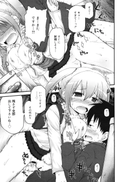 Page 118 of COMIC 0EX Vol. 29 2010-05