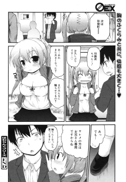 Page 121 of COMIC 0EX Vol. 29 2010-05